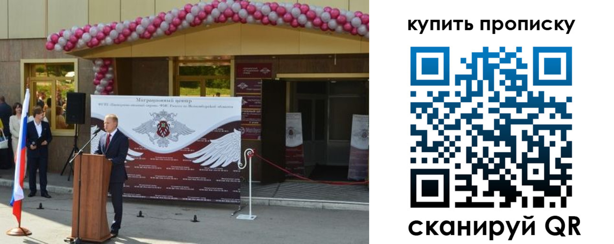 регистрация в Северобайкальске