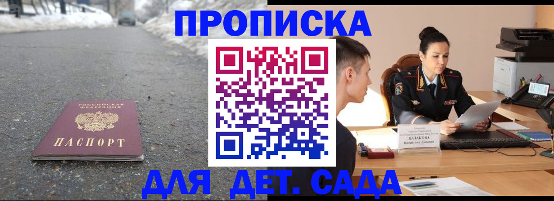 временная регистрация для всех в Северобайкальске
