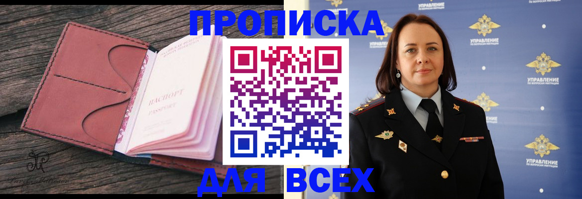 временная регистрация госуслуги в Северобайкальске