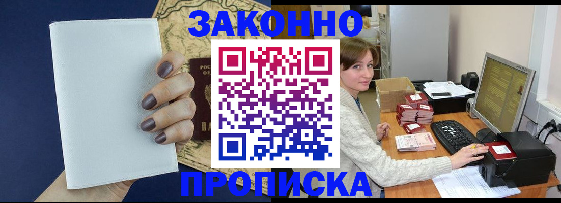 найти адрес прописки в Северобайкальске