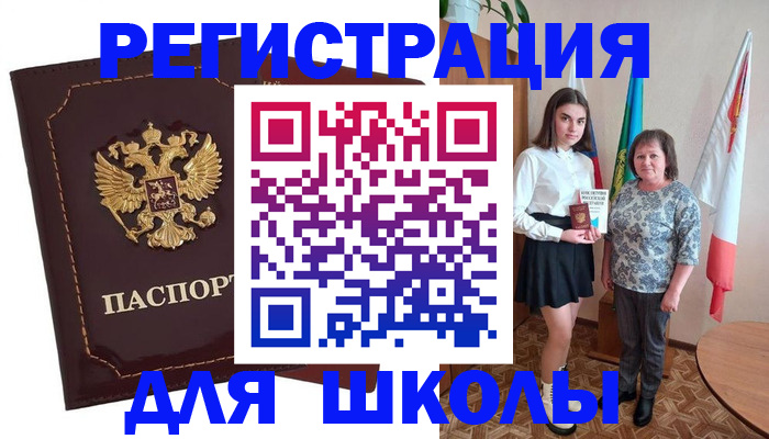 временная регистрация недорого в Северобайкальске
